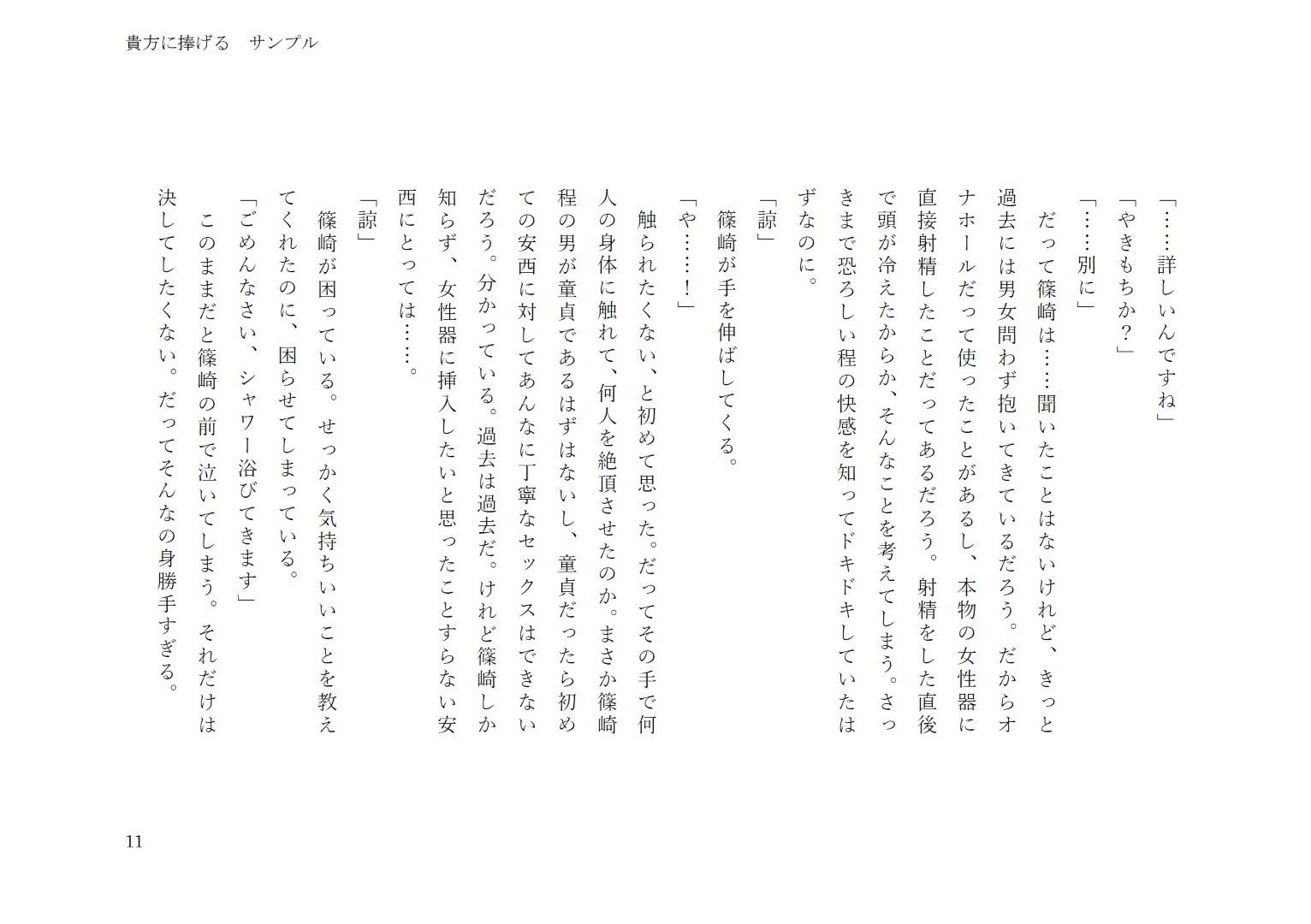試し読み 6