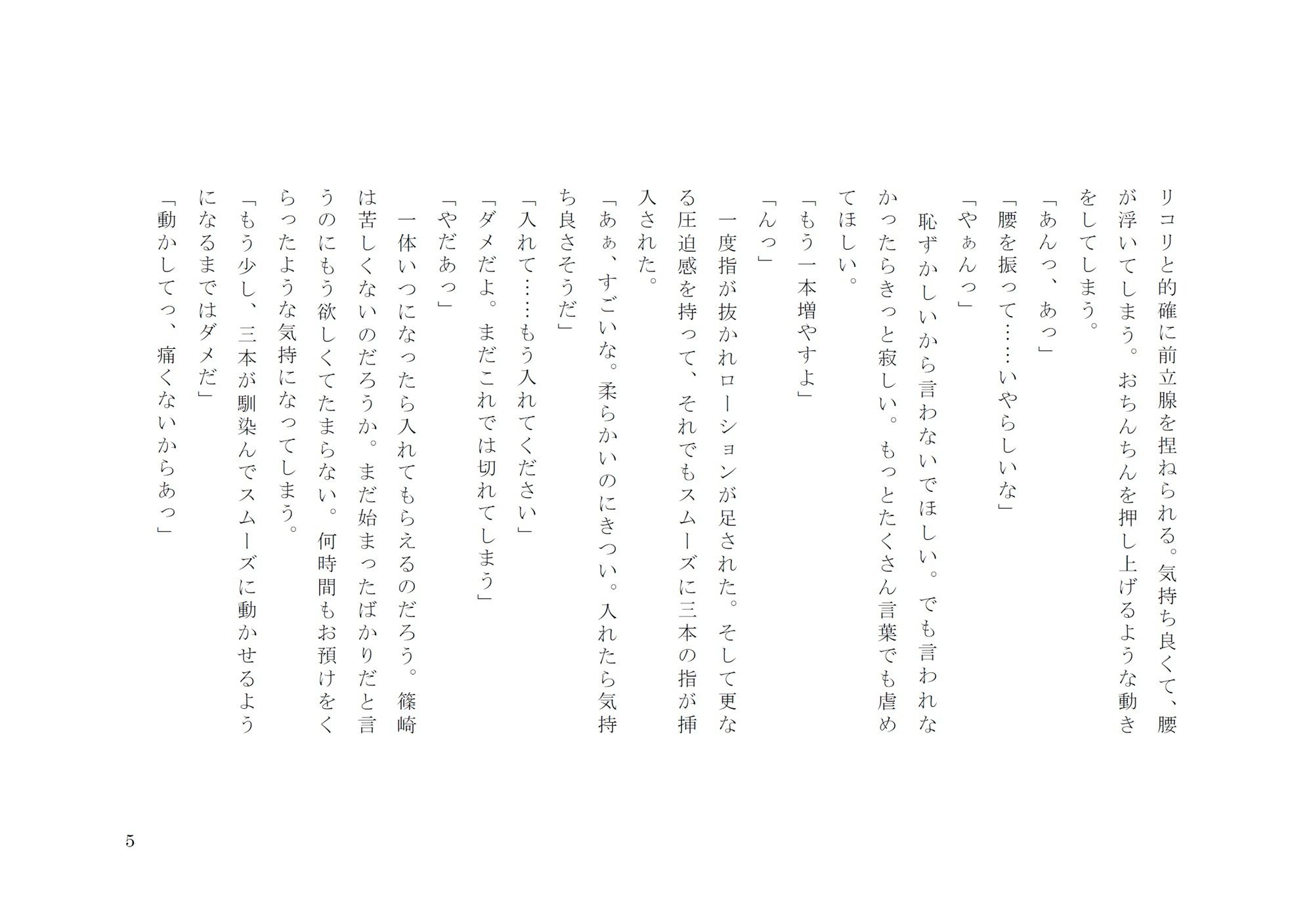 試し読み 9