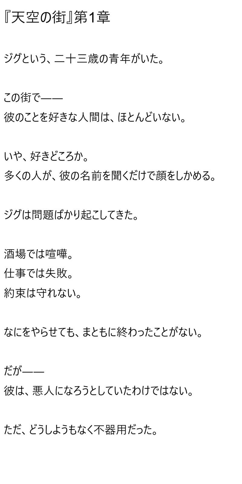 試し読み 9