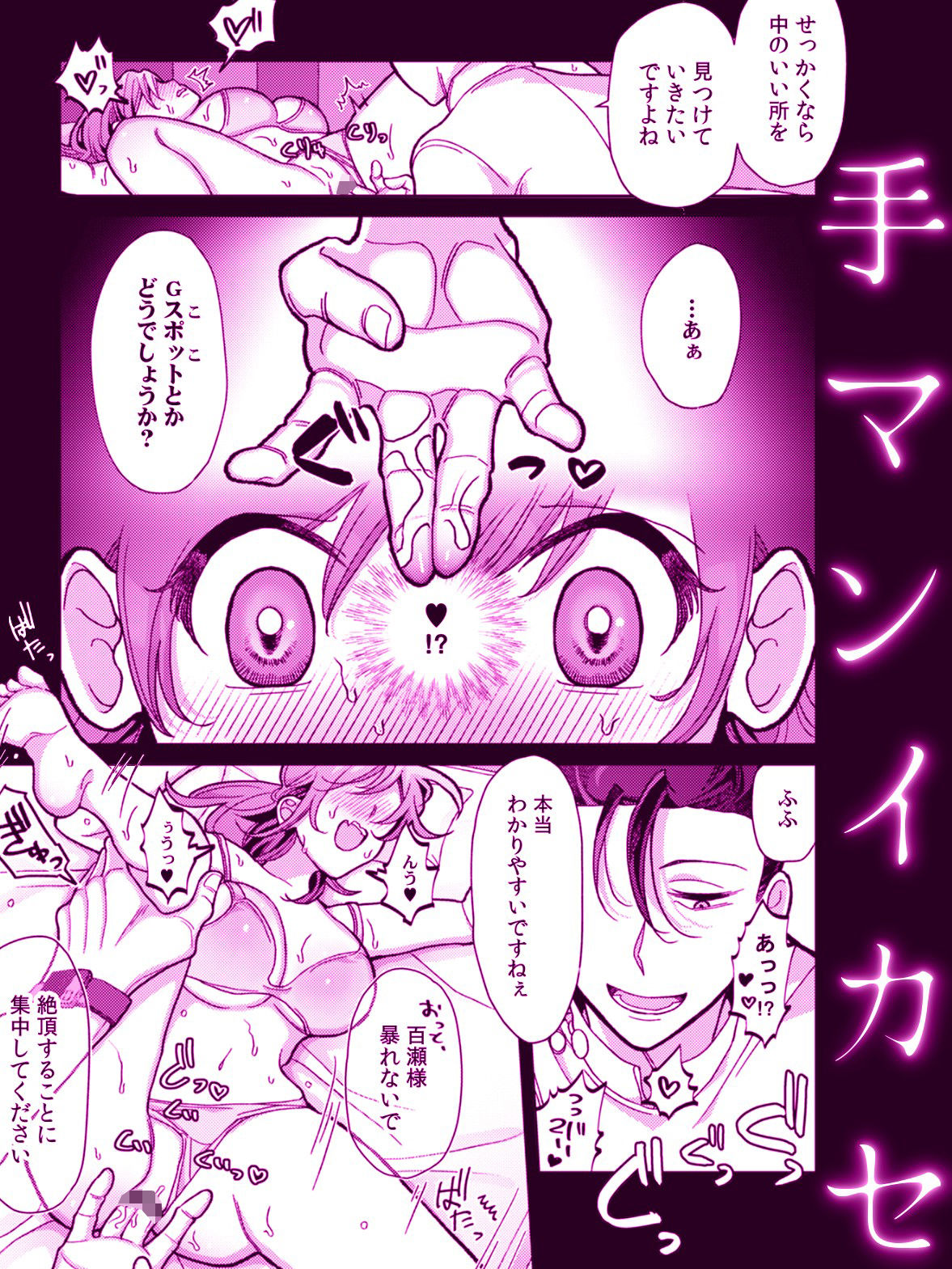 試し読み 7
