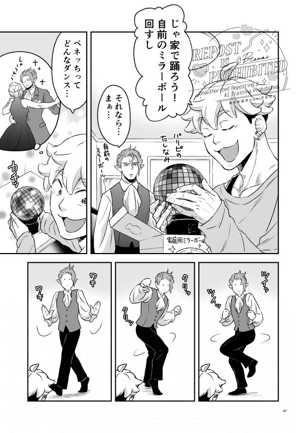 試し読み 3