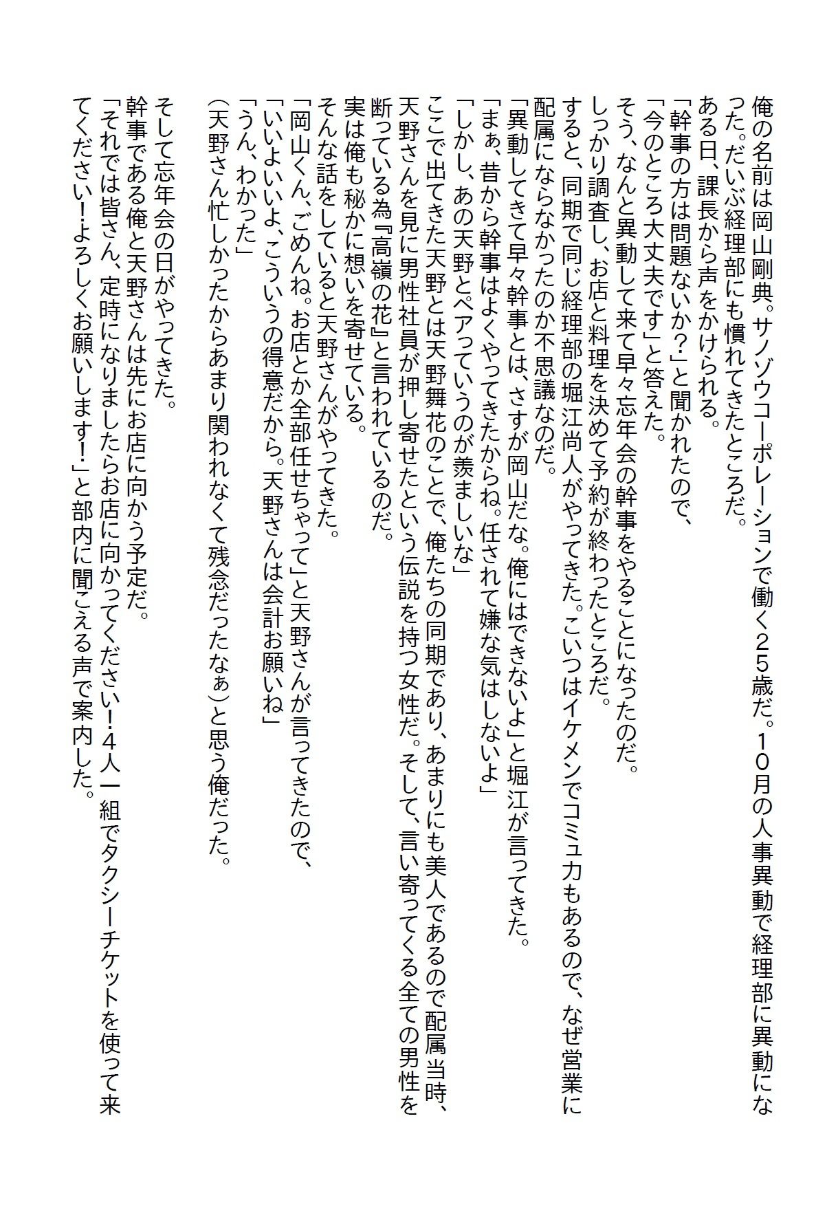 試し読み 1
