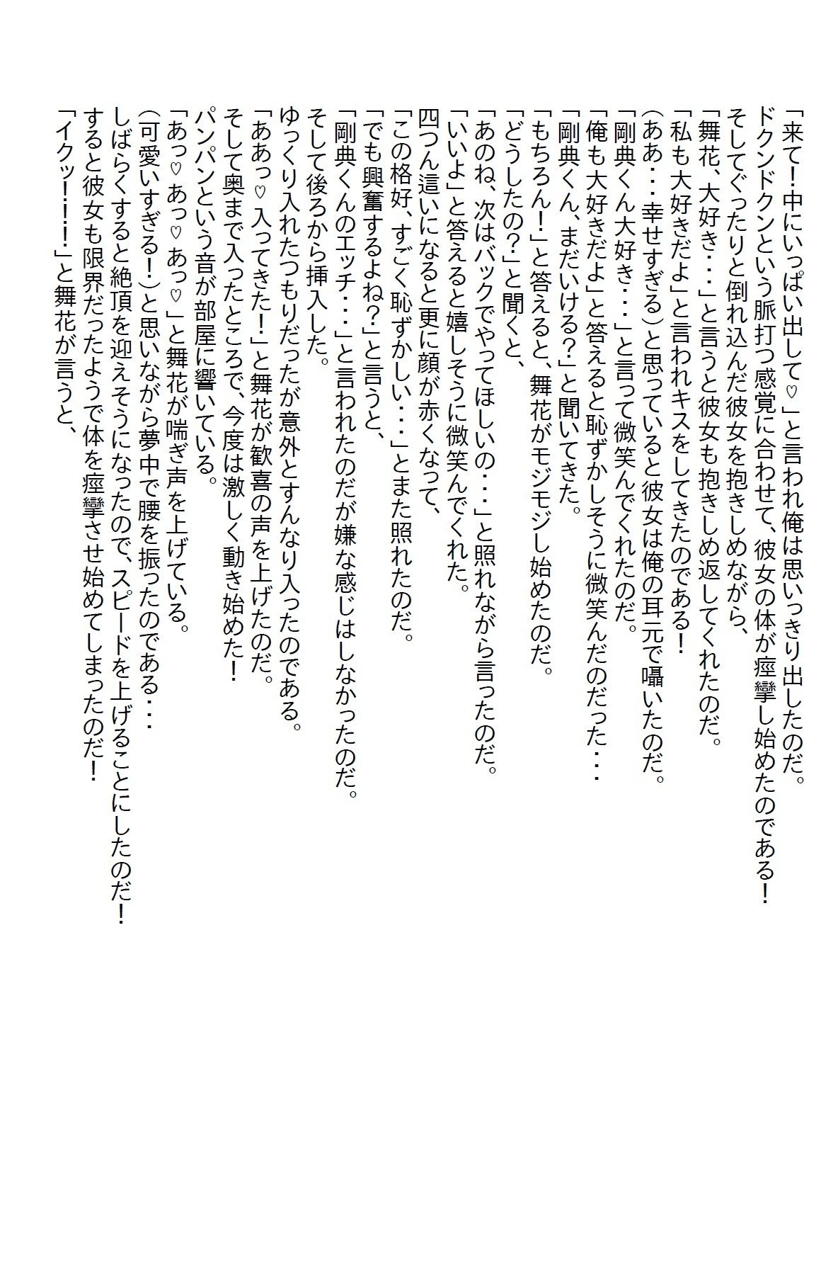 試し読み 4