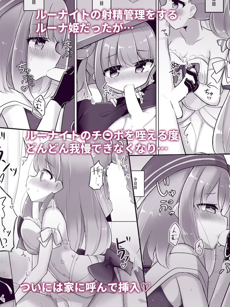 試し読み 10