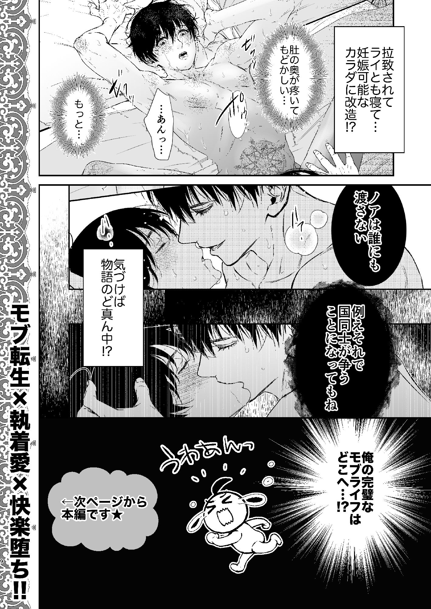 試し読み 7