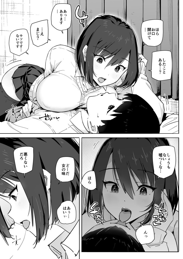 試し読み 8