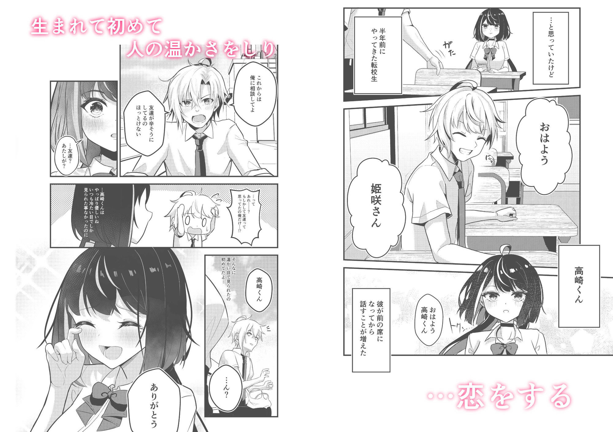 試し読み 2