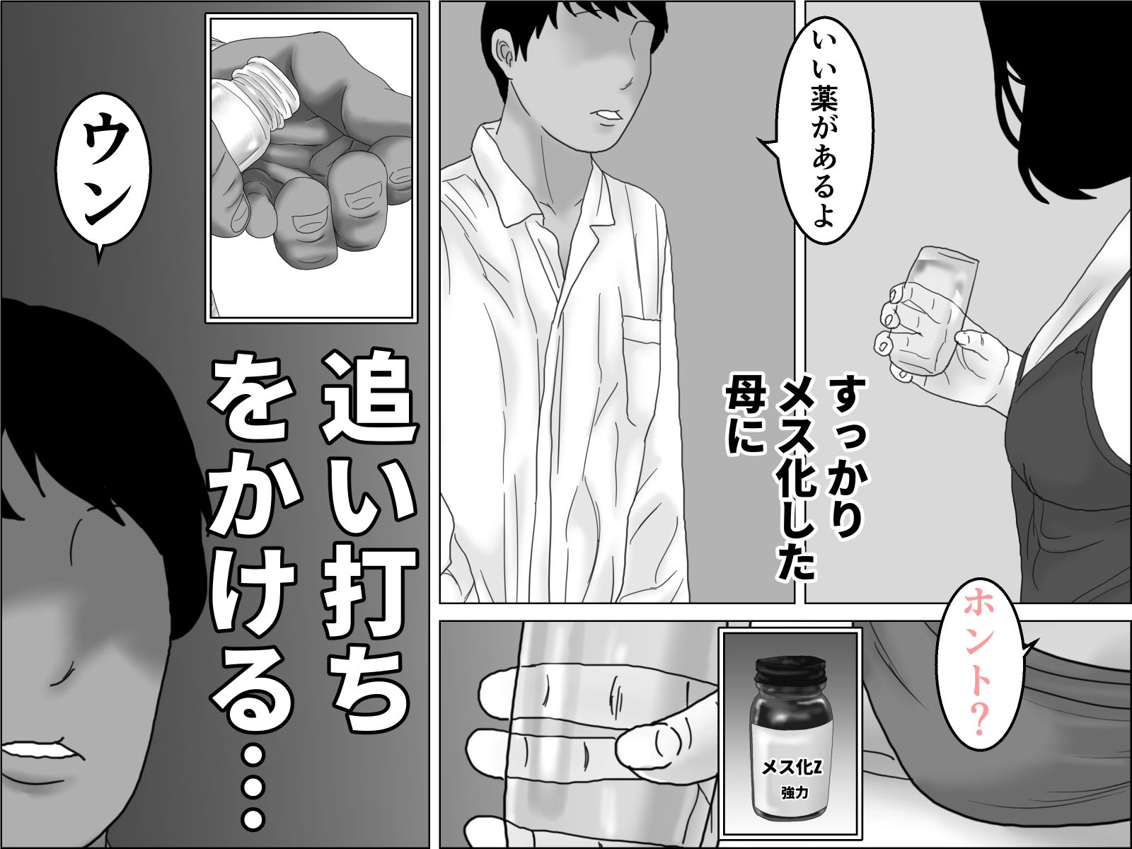 試し読み 2