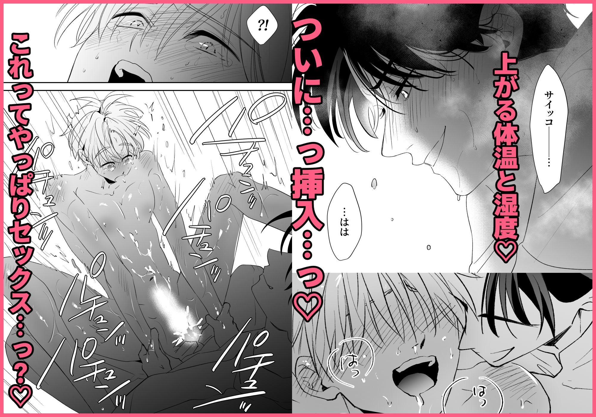 試し読み 7
