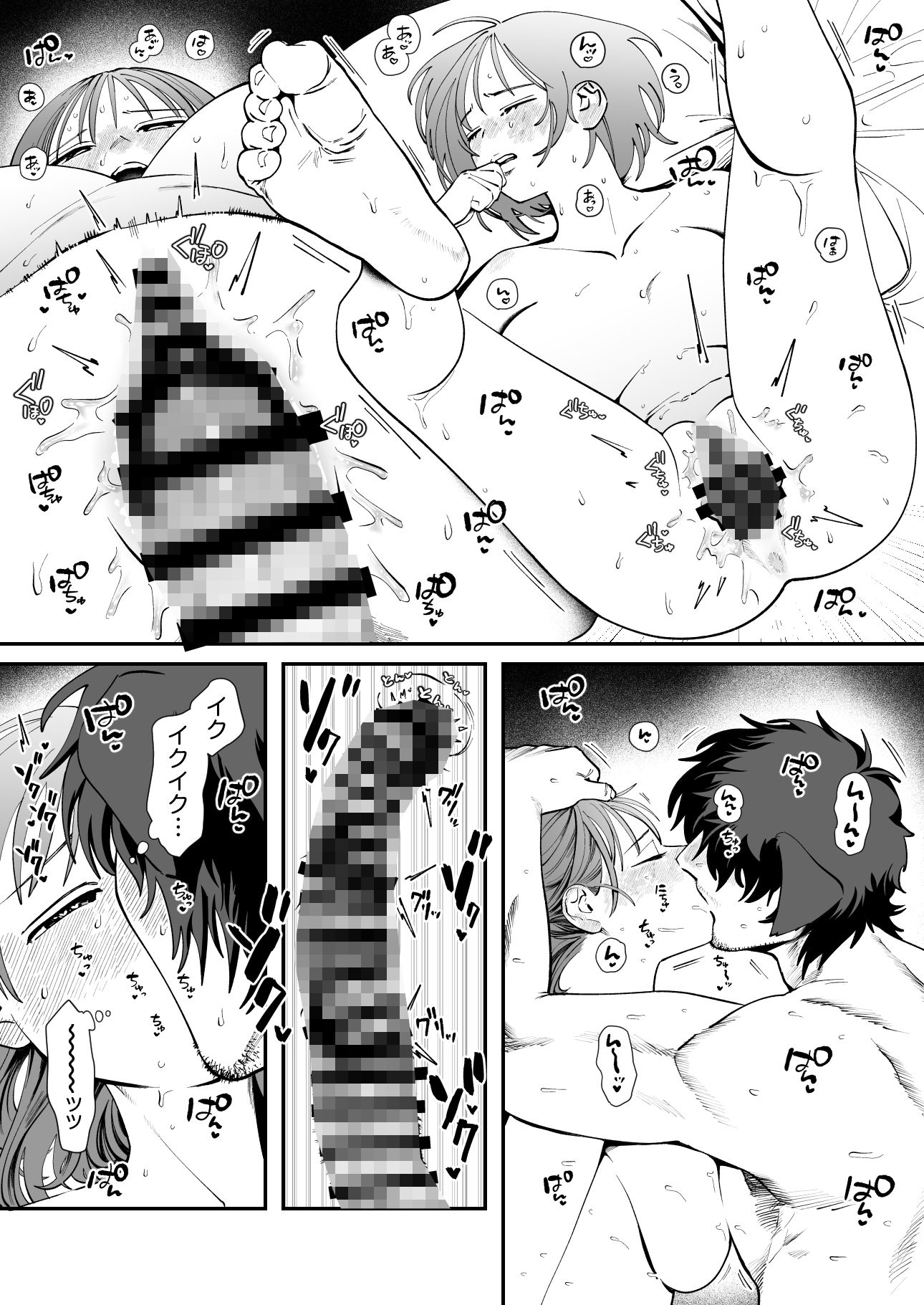 試し読み 7