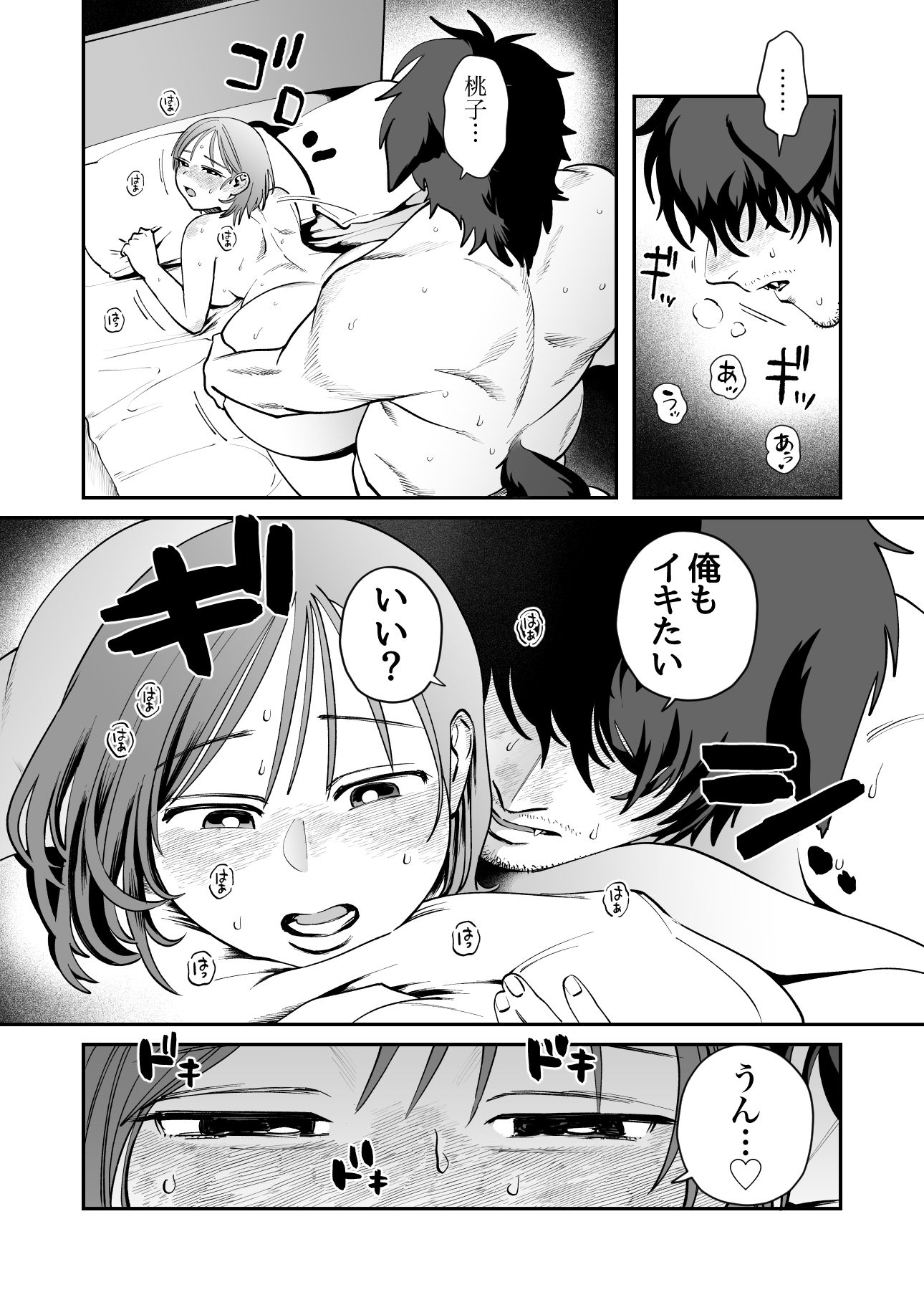 試し読み 9