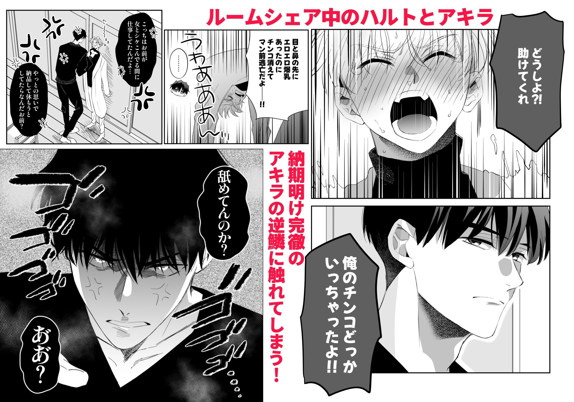 試し読み 2