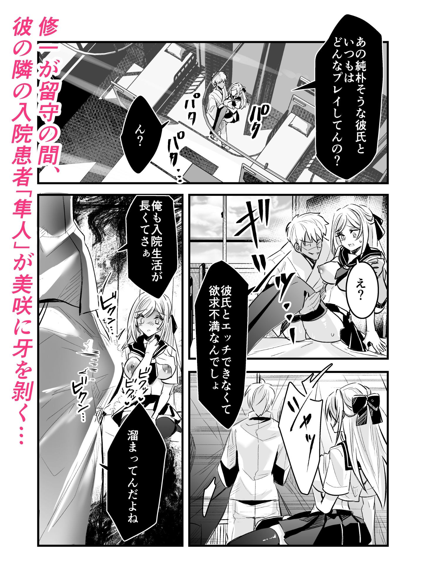 試し読み 2