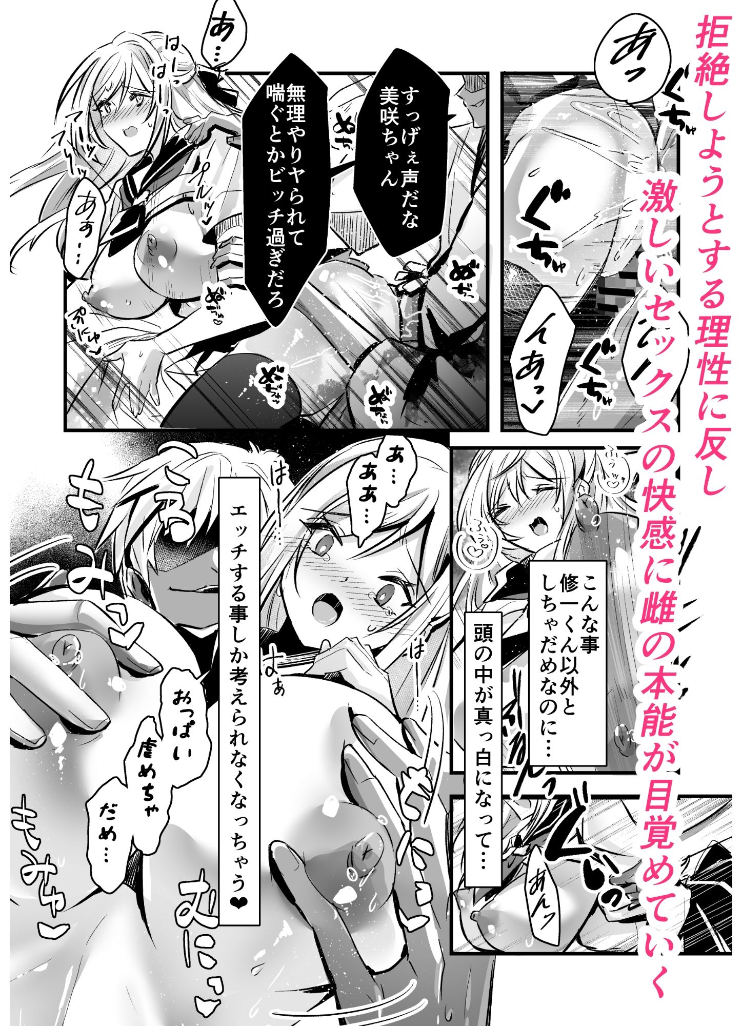 試し読み 9
