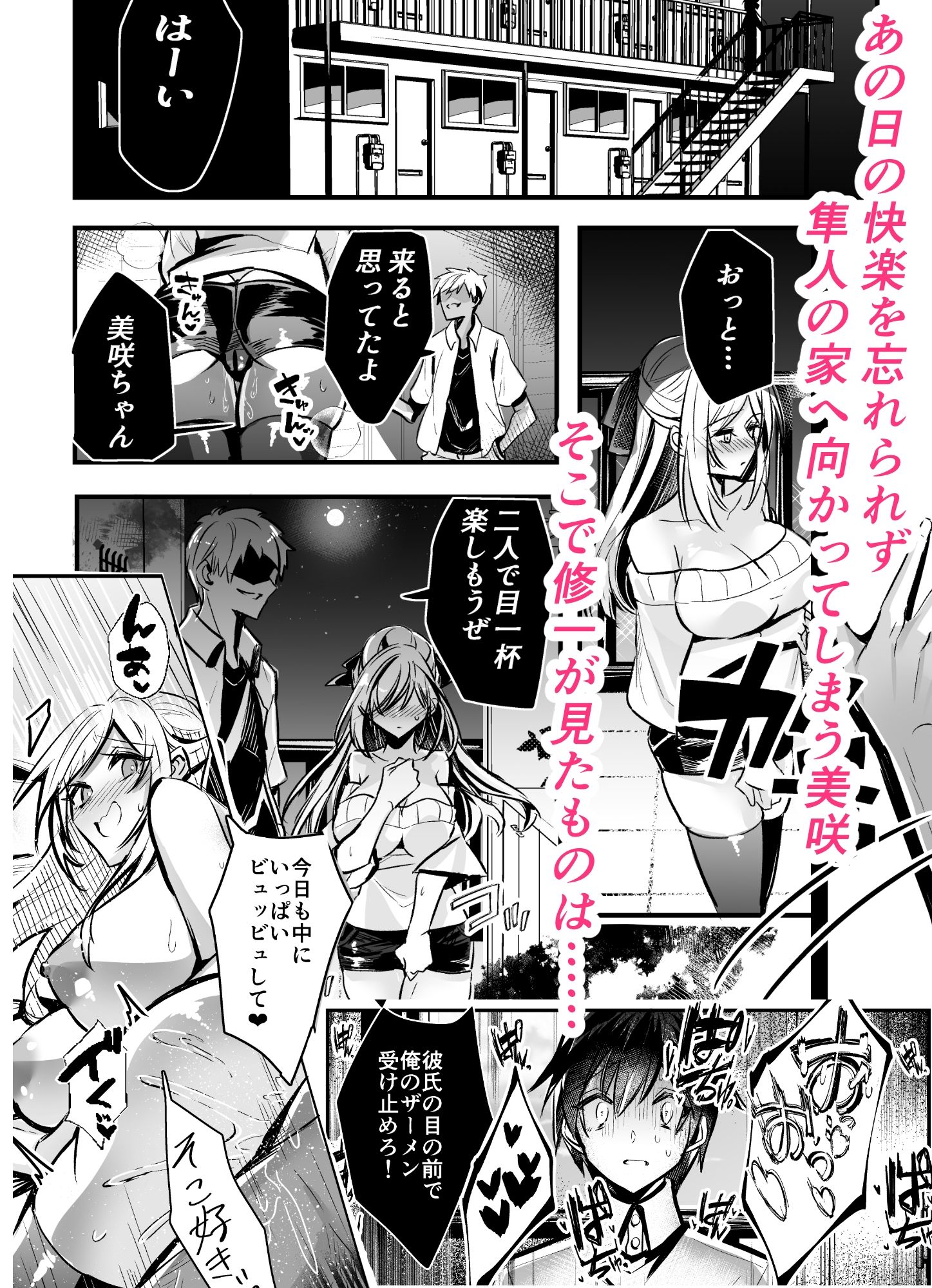 試し読み 10