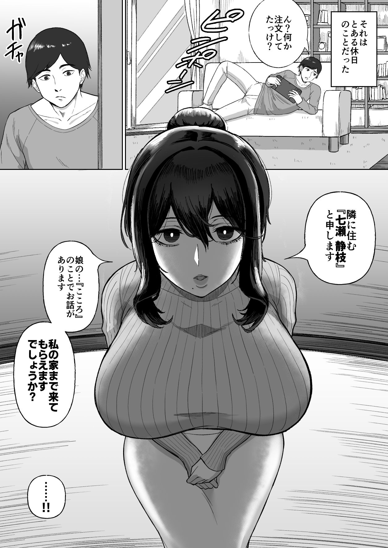 試し読み 2
