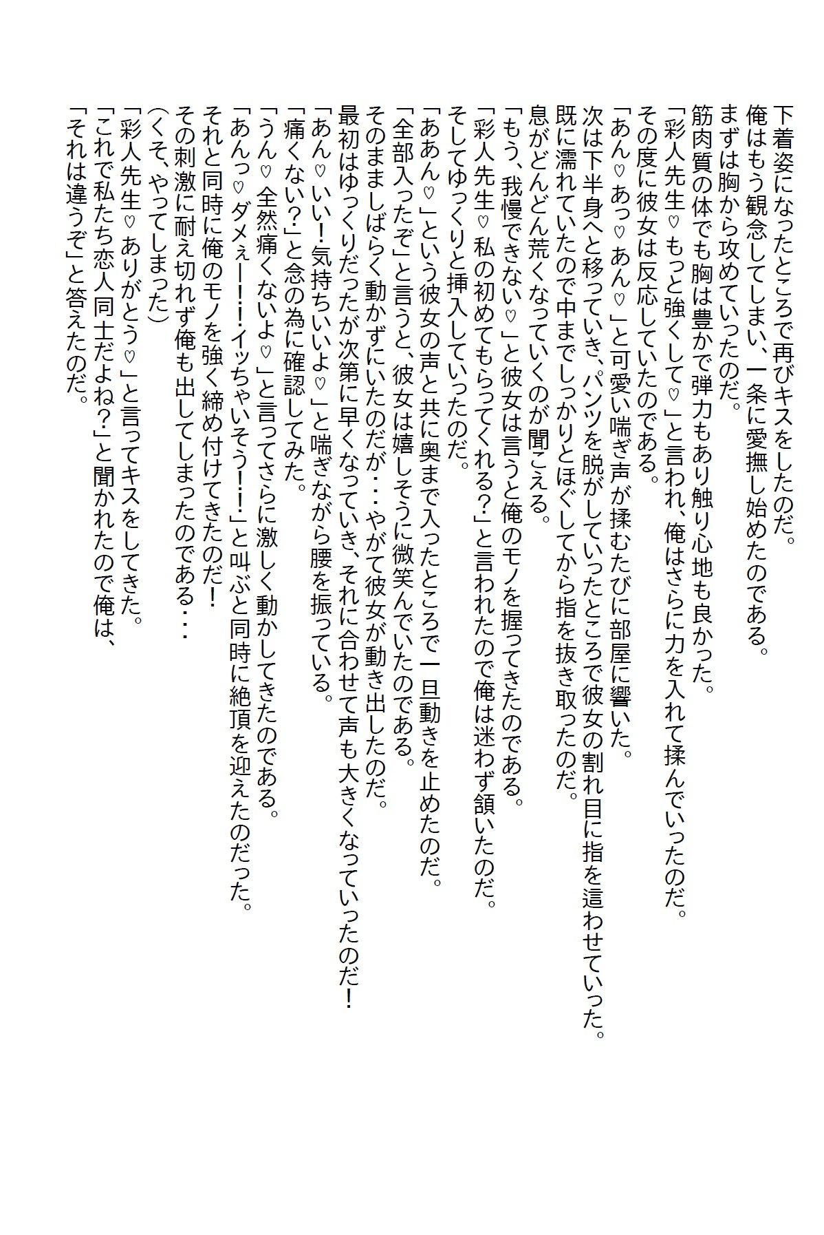 試し読み 2