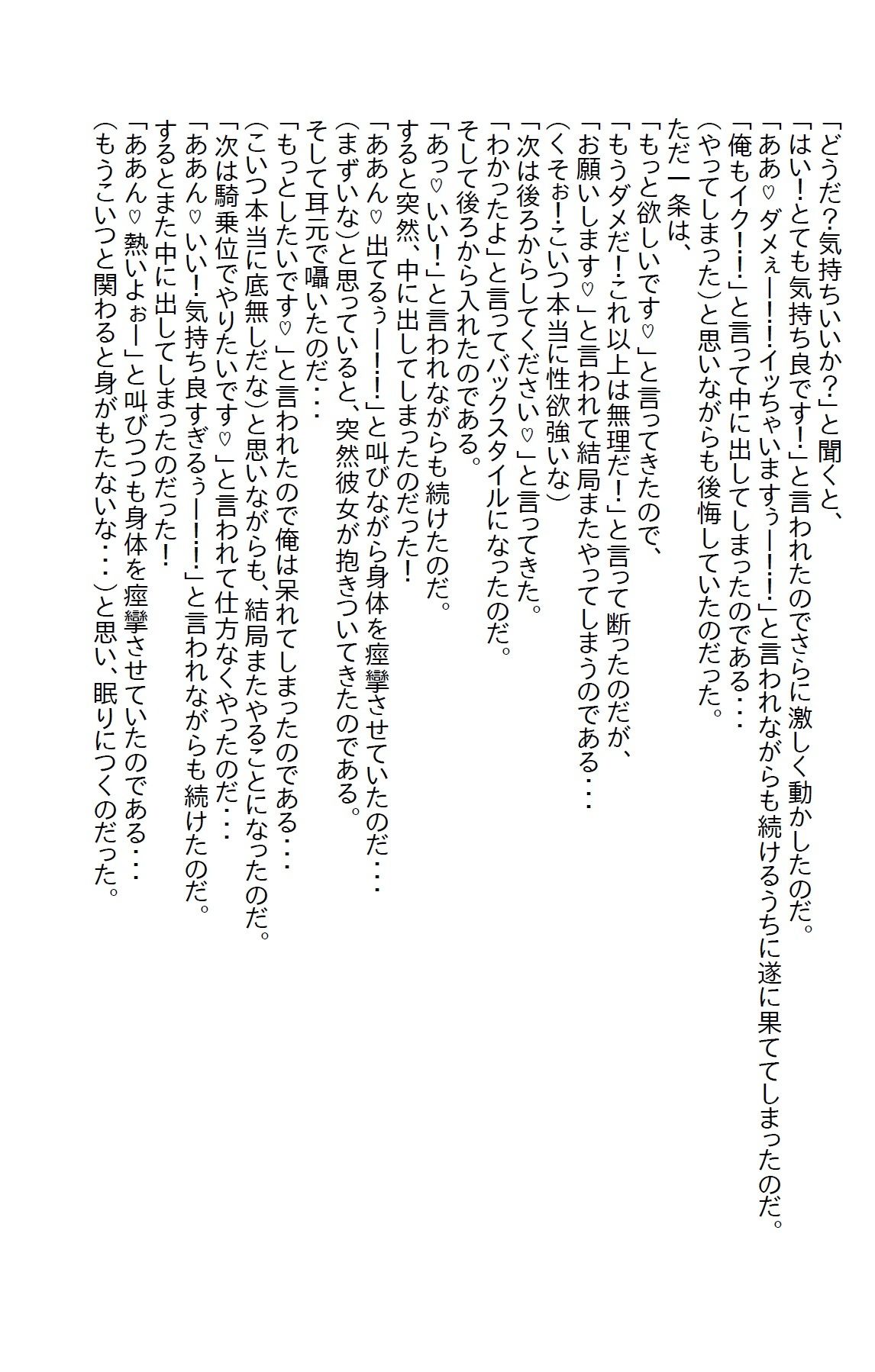 試し読み 3