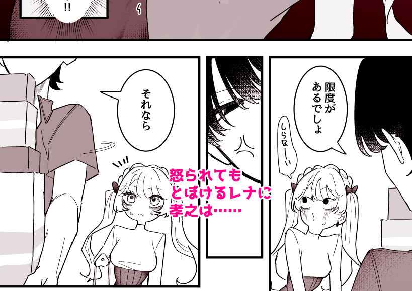 試し読み 3