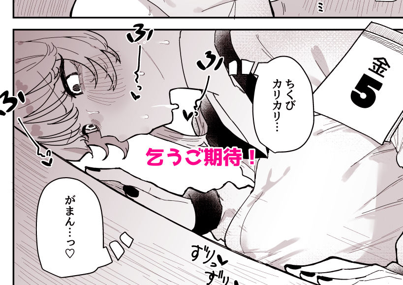 試し読み 8