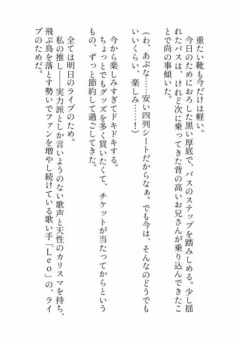 試し読み 2