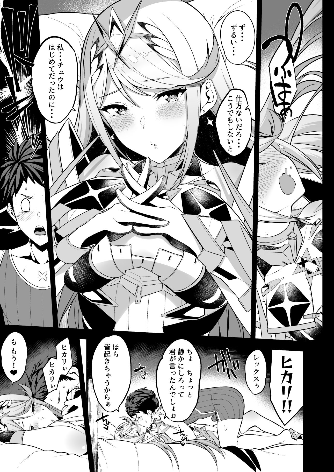 試し読み 2