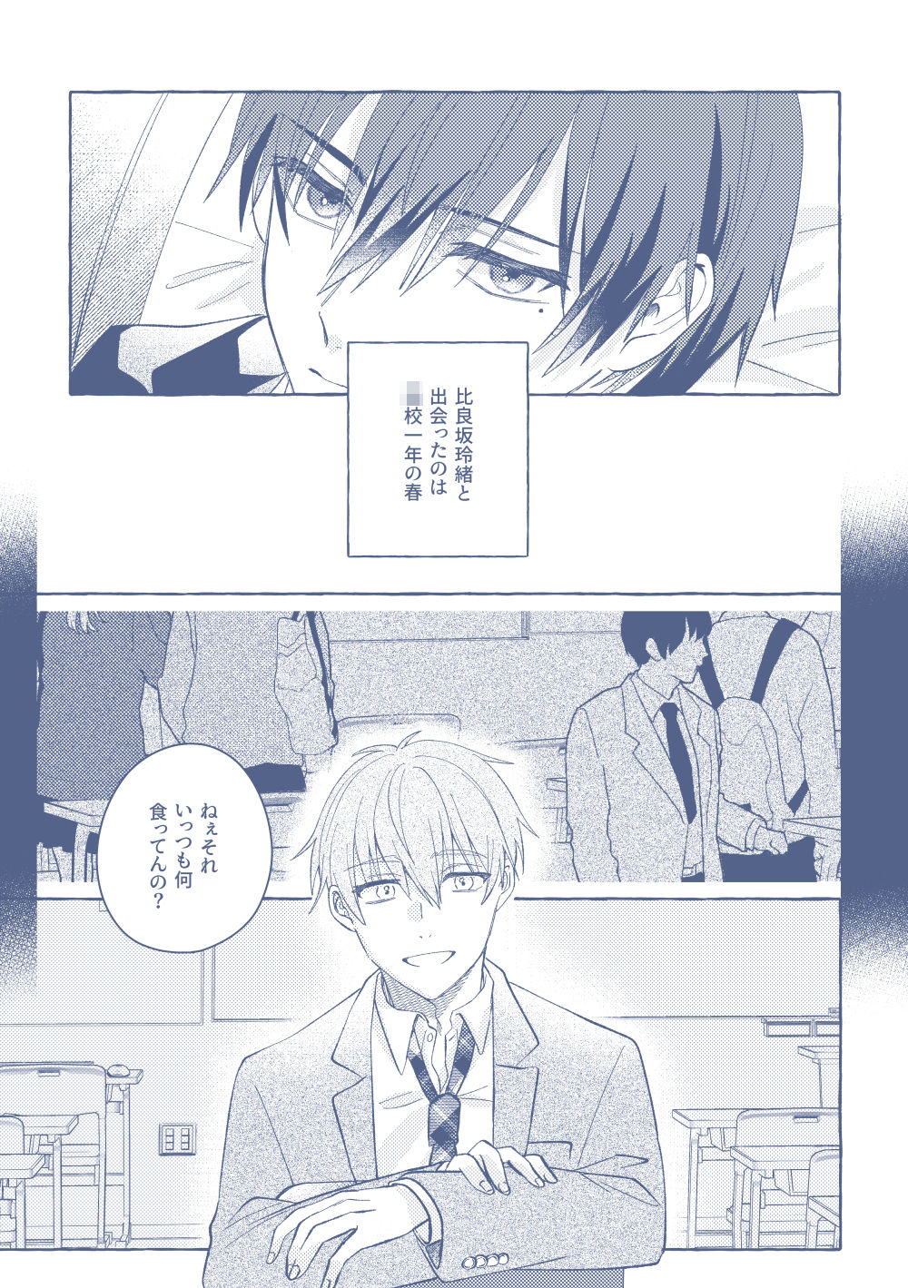 試し読み 3