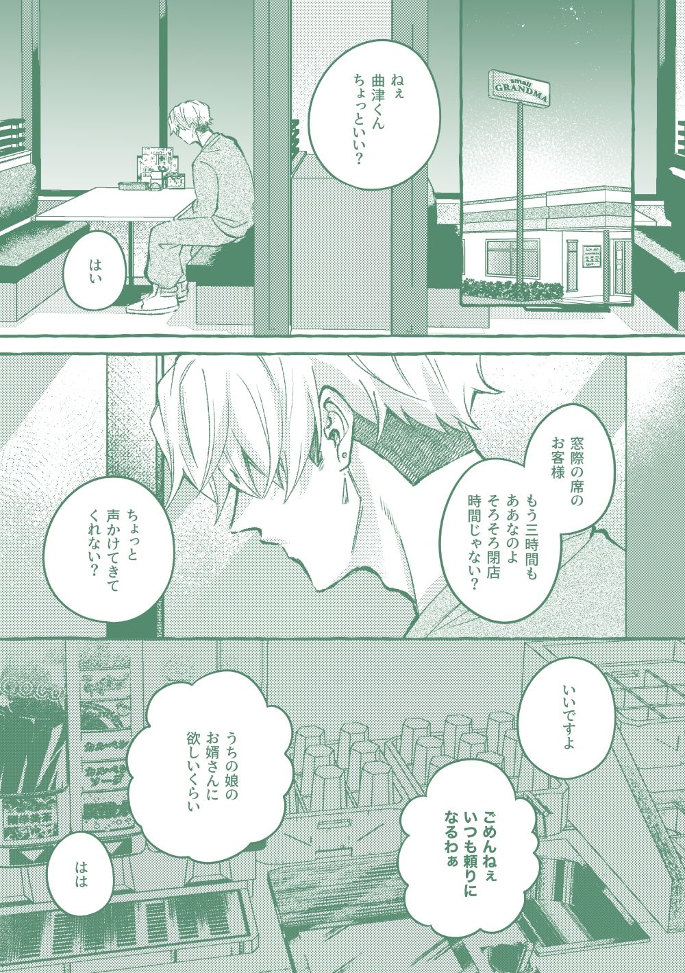 試し読み 1