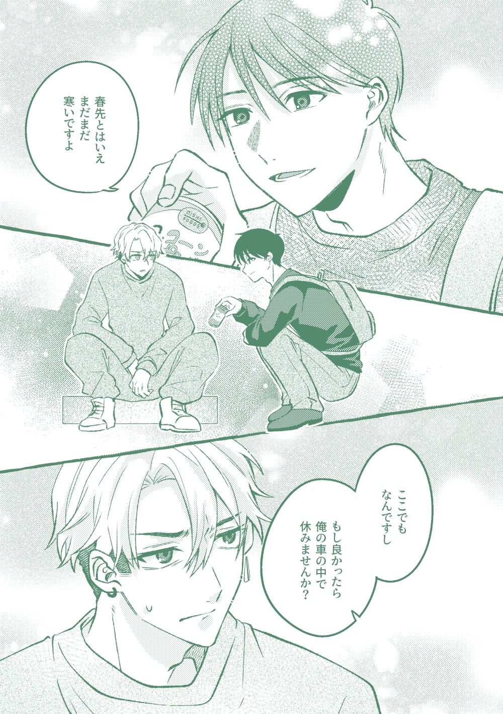 試し読み 5