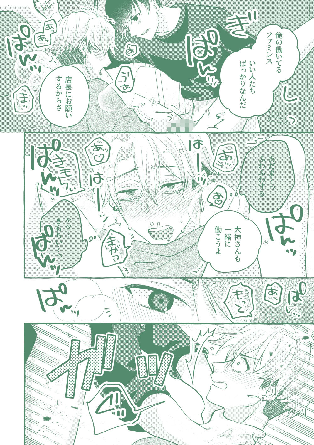 試し読み 7