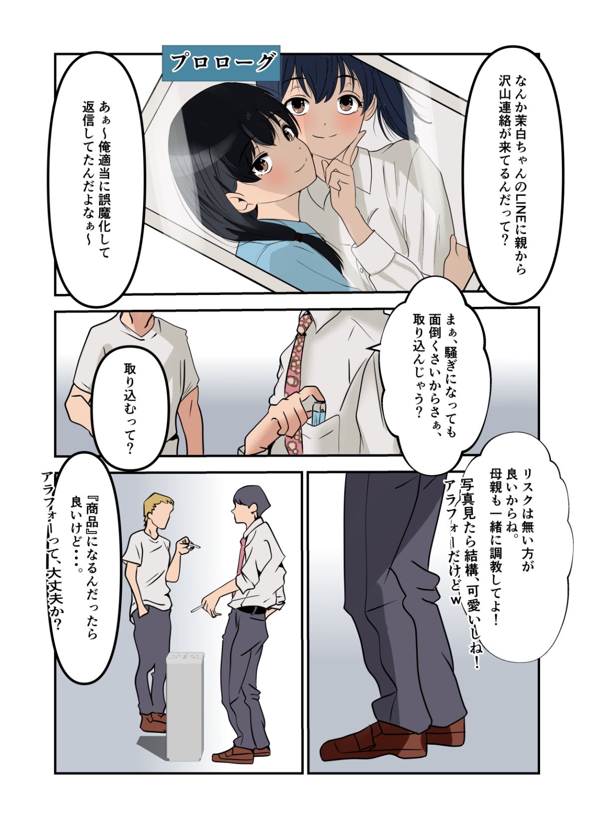 試し読み 3