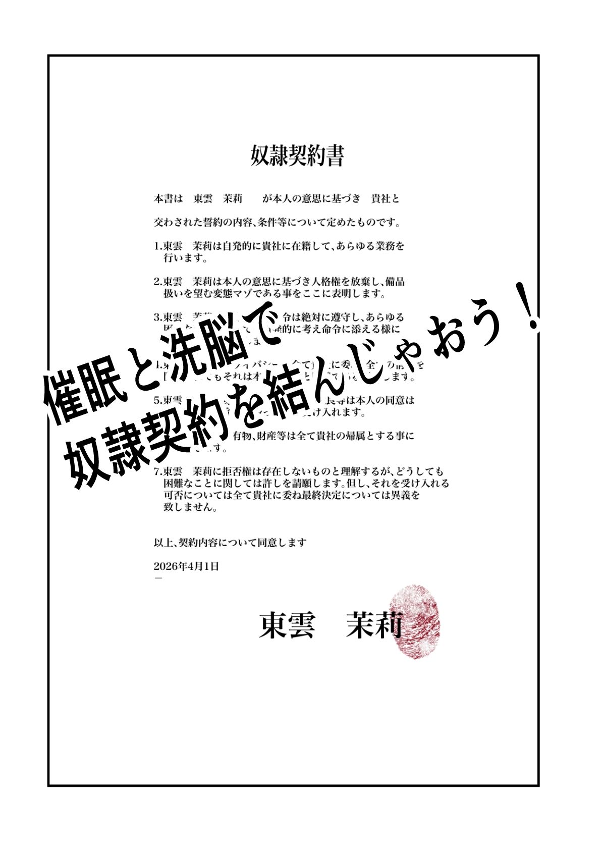試し読み 5