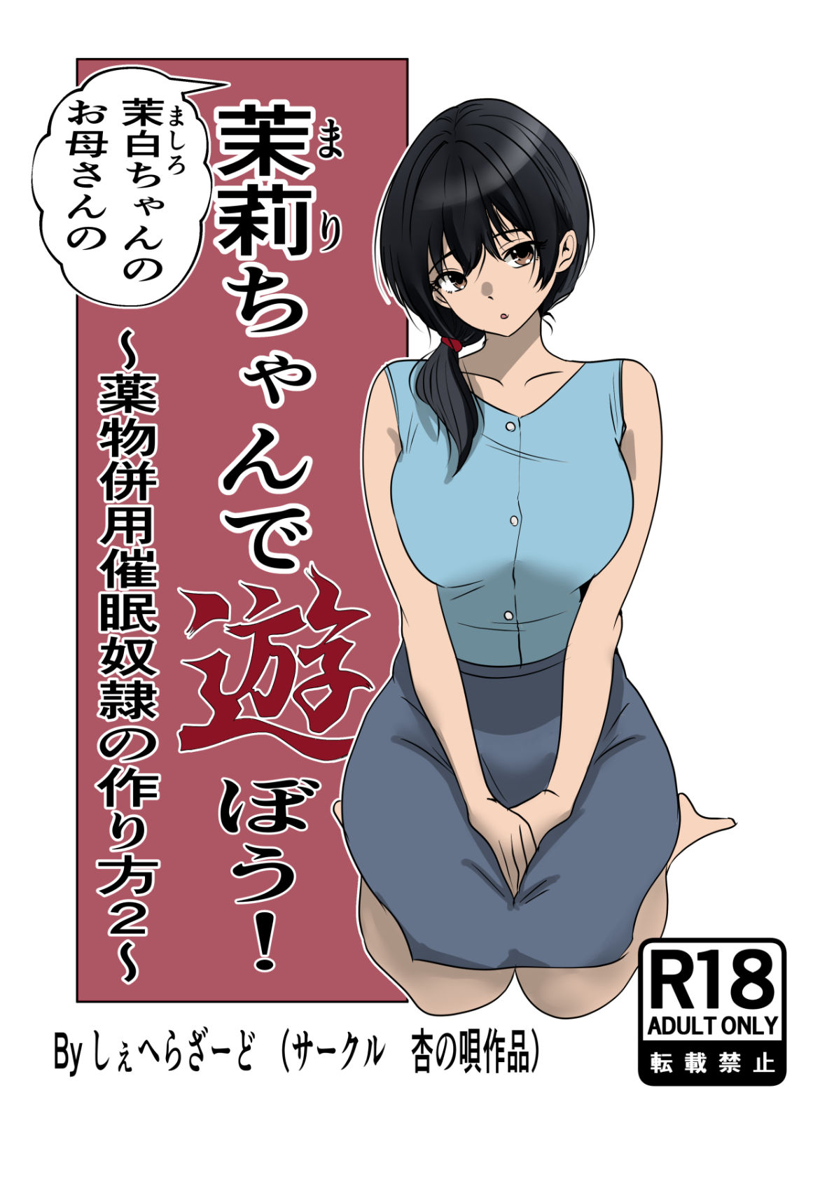 試し読み 6