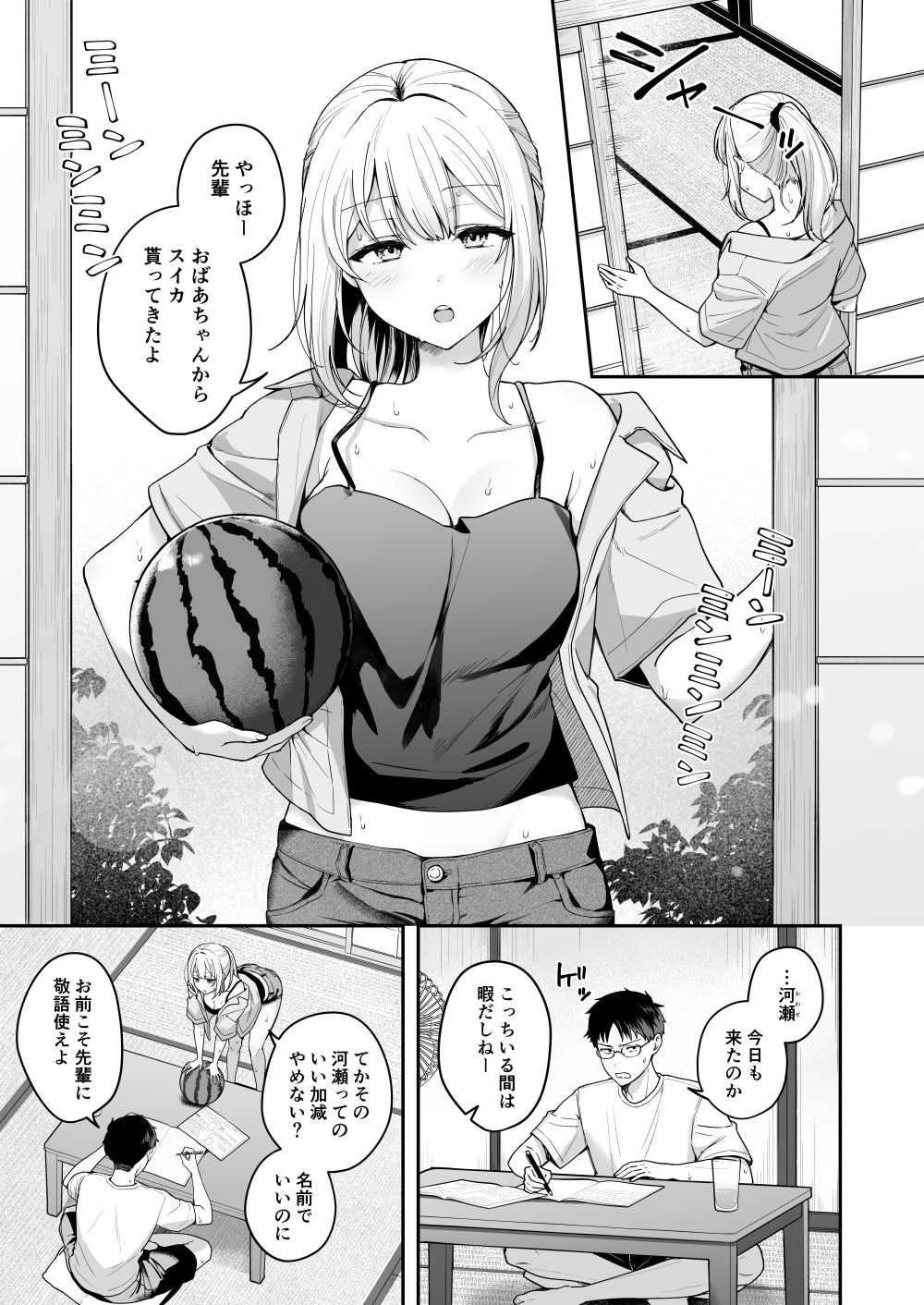 試し読み 1