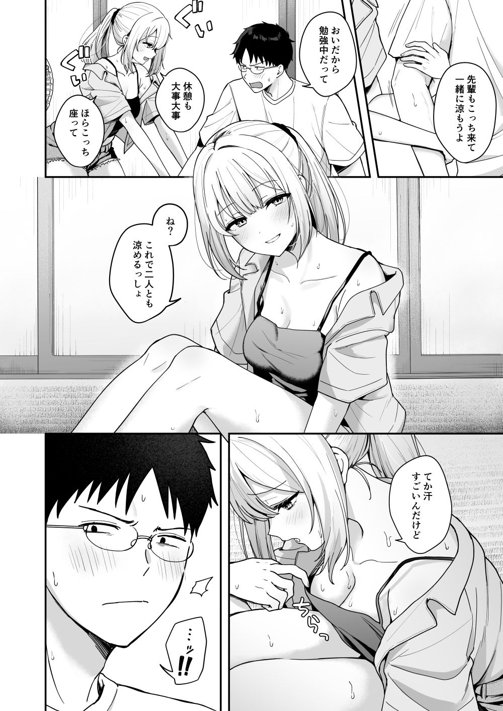 試し読み 4