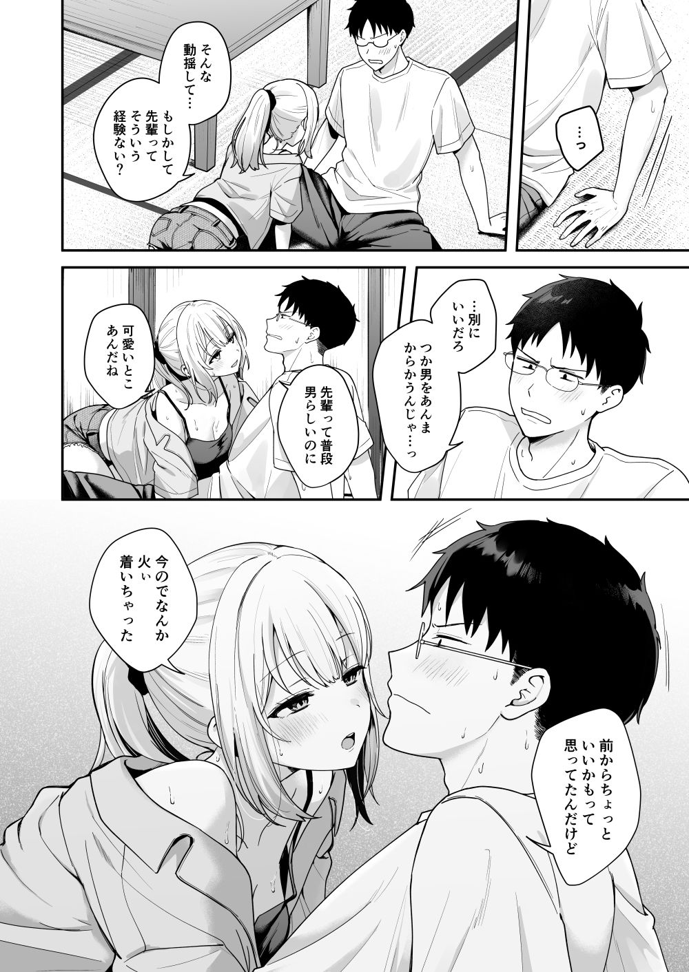 試し読み 6
