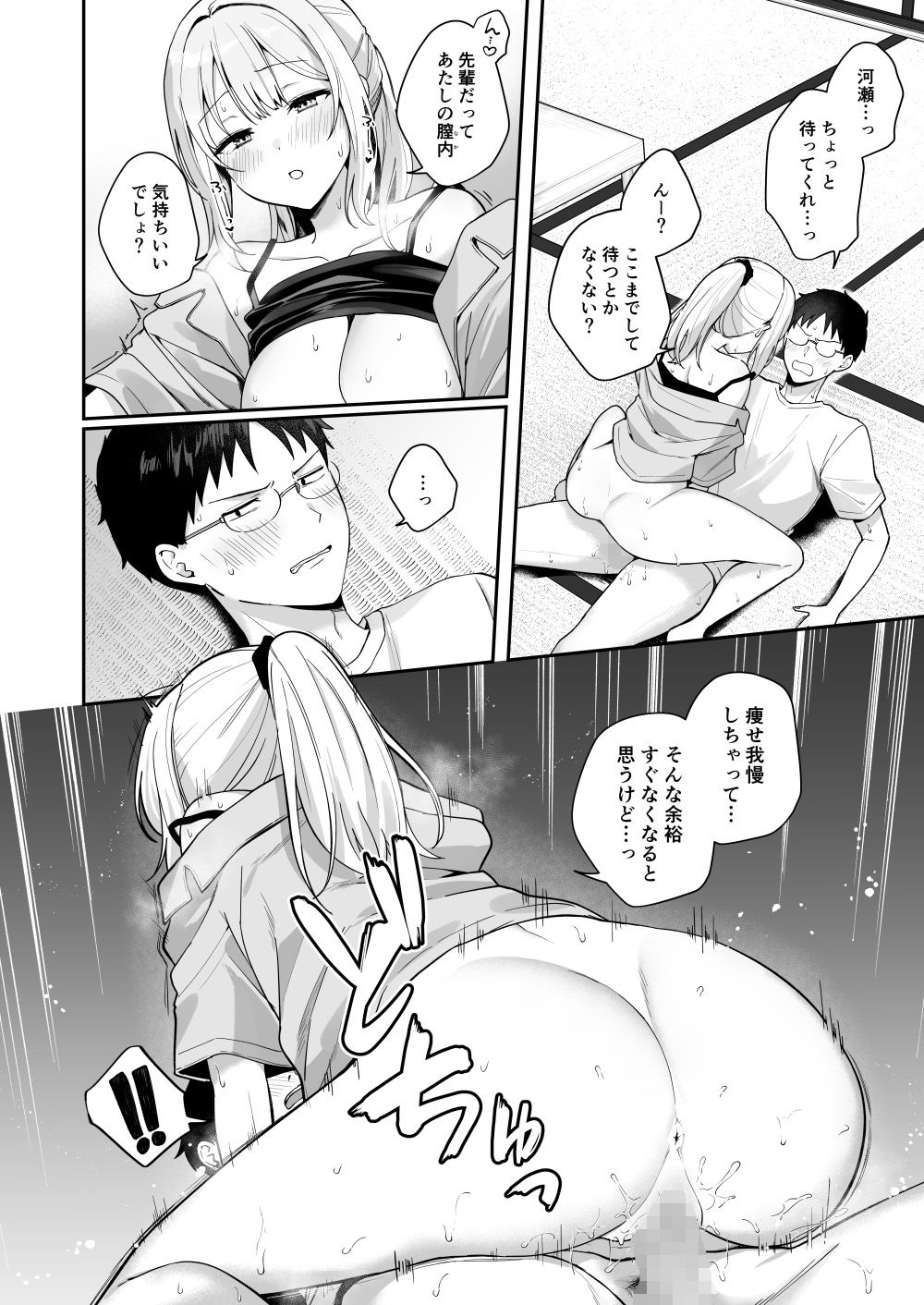 試し読み 10