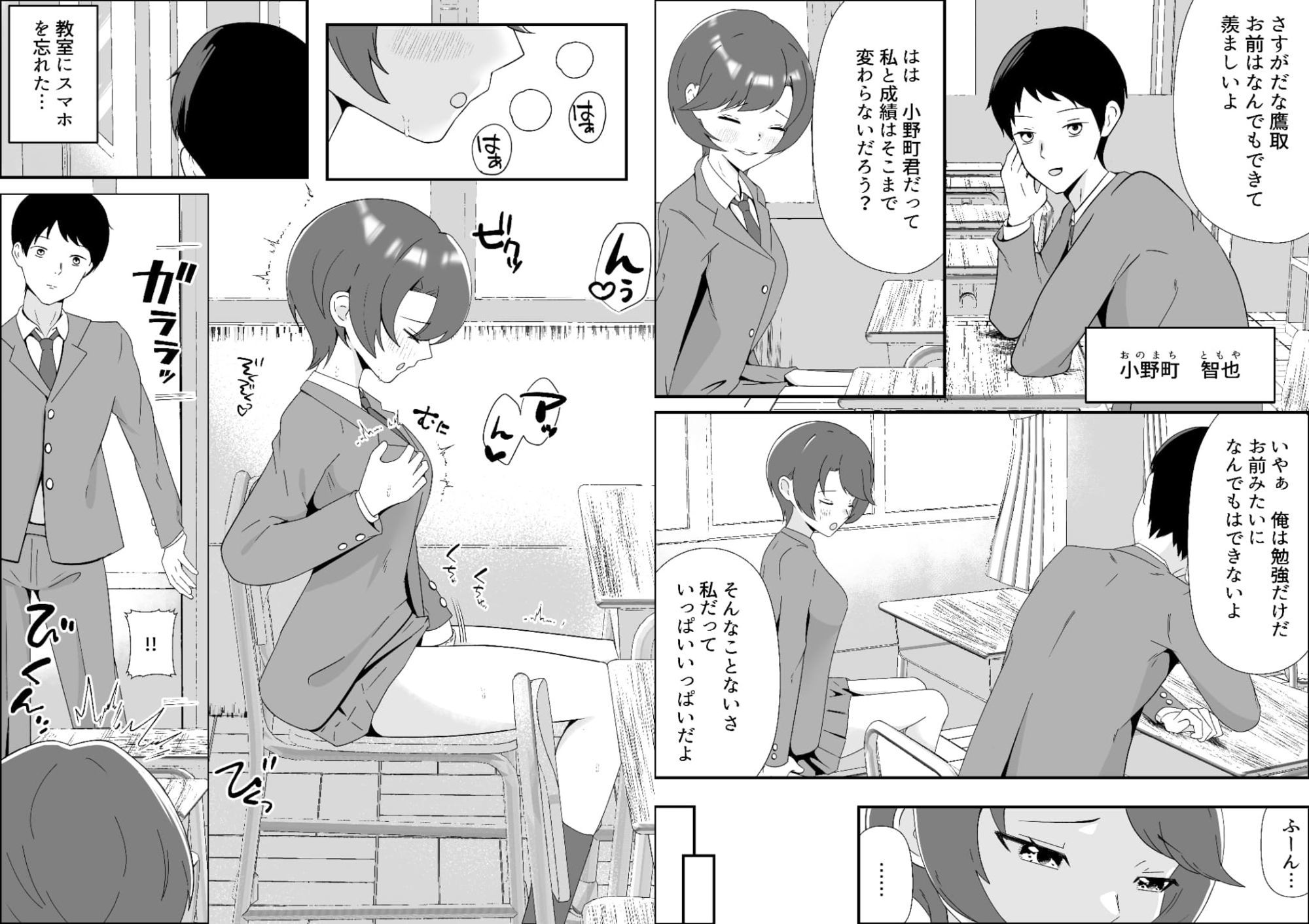 試し読み 2