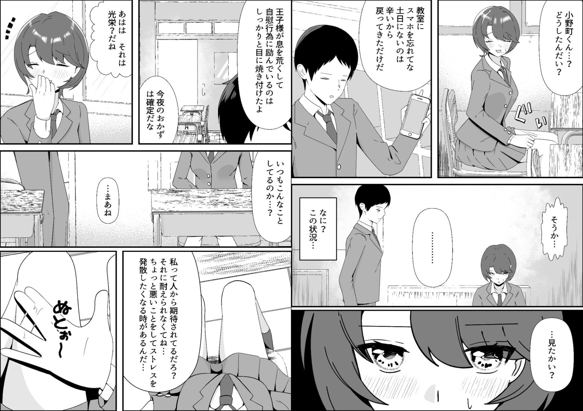 試し読み 3