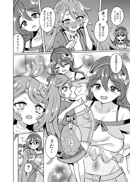 試し読み 2