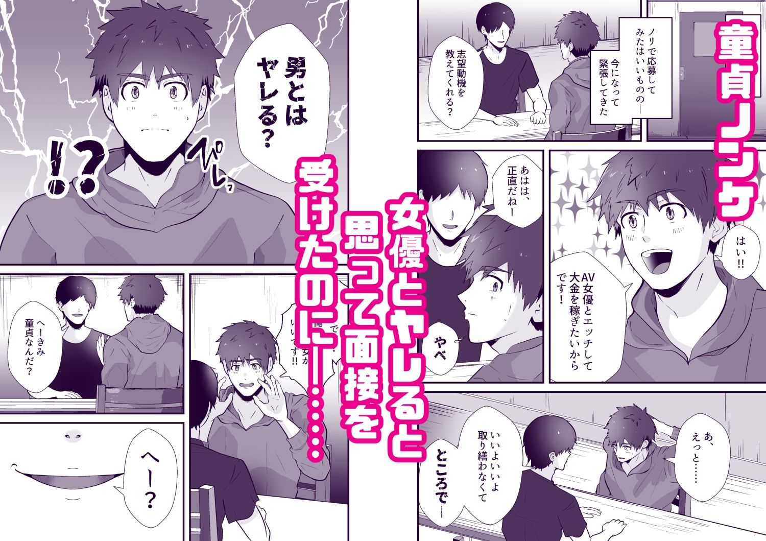 試し読み 1
