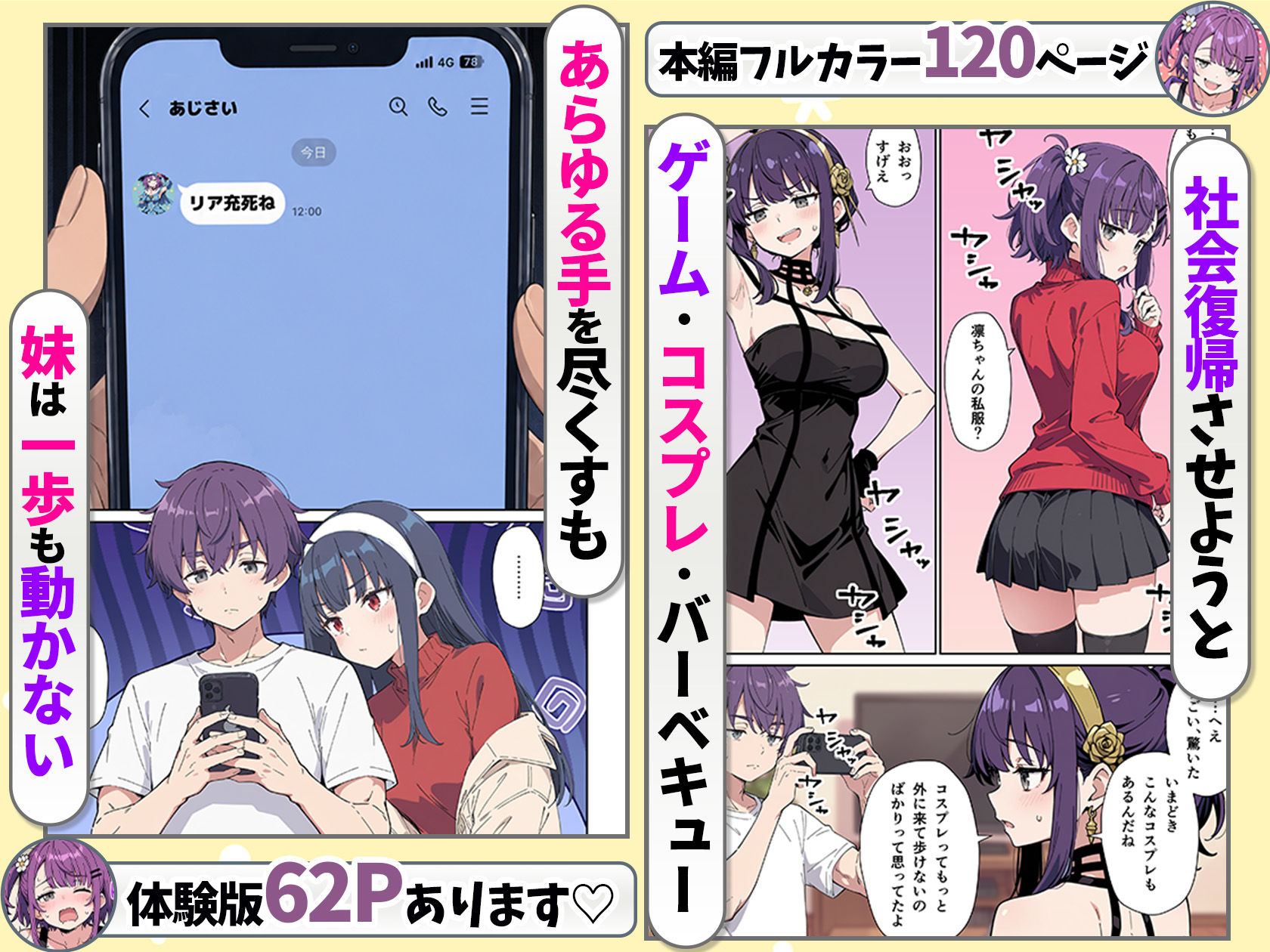 試し読み 4
