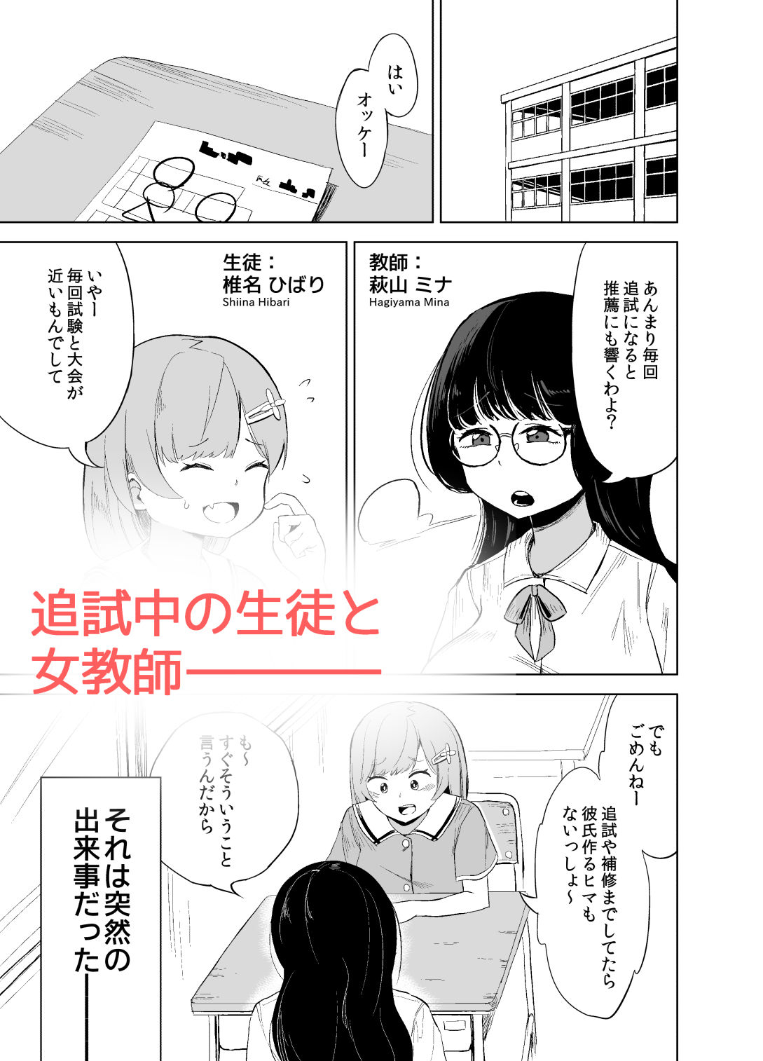 試し読み 1