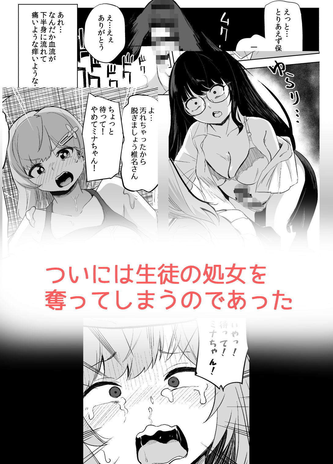 試し読み 5