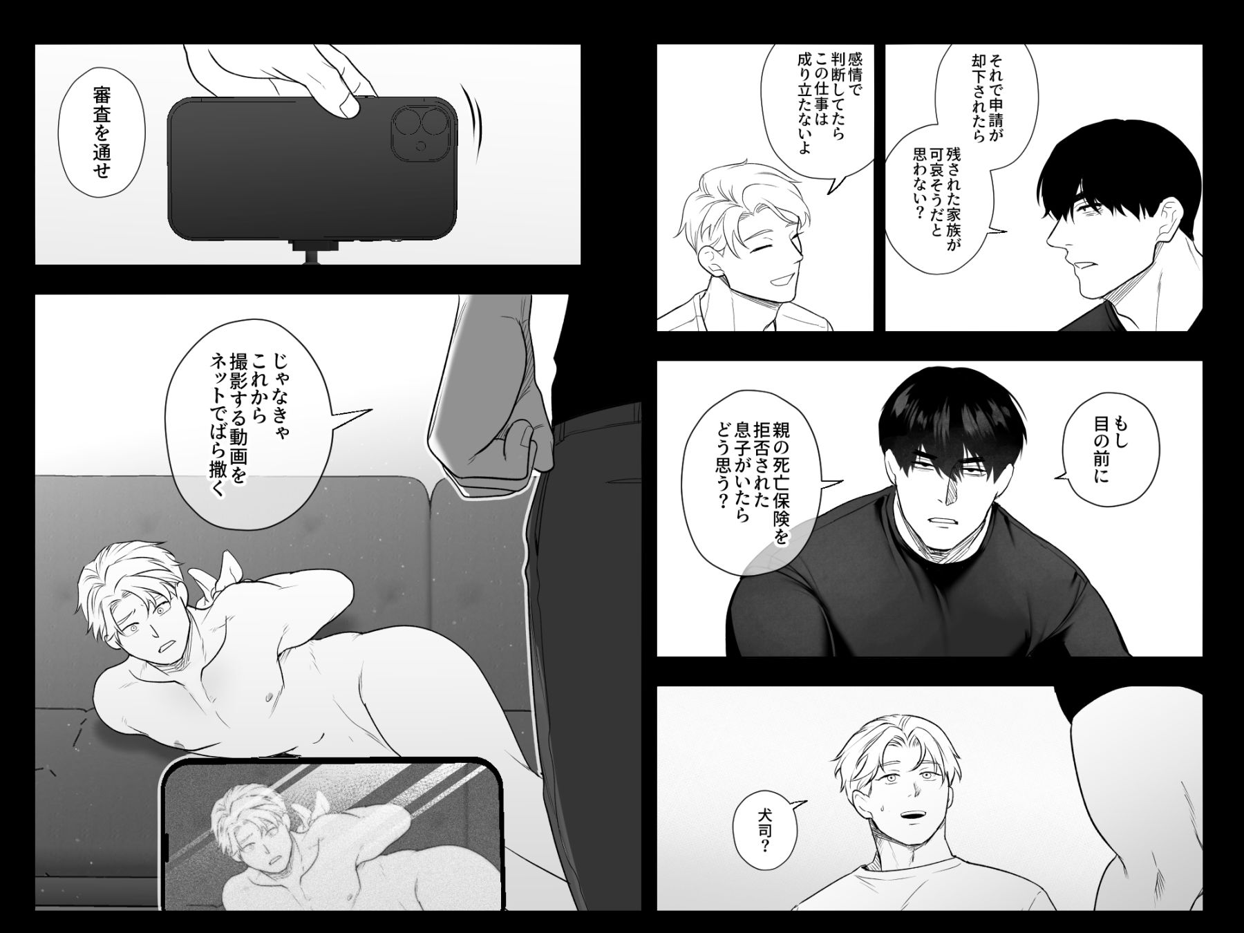 試し読み 5