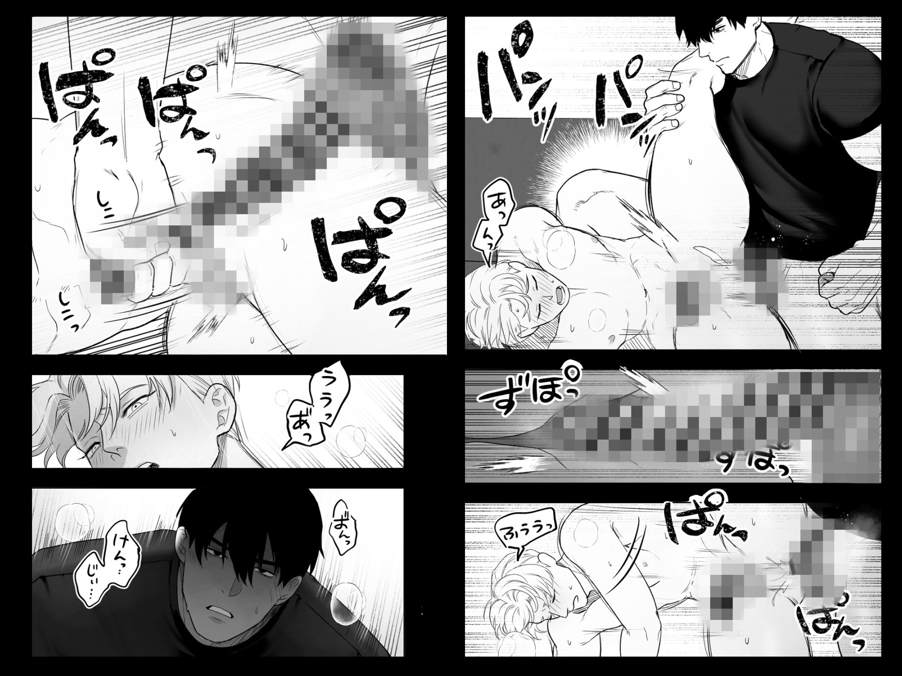 試し読み 8