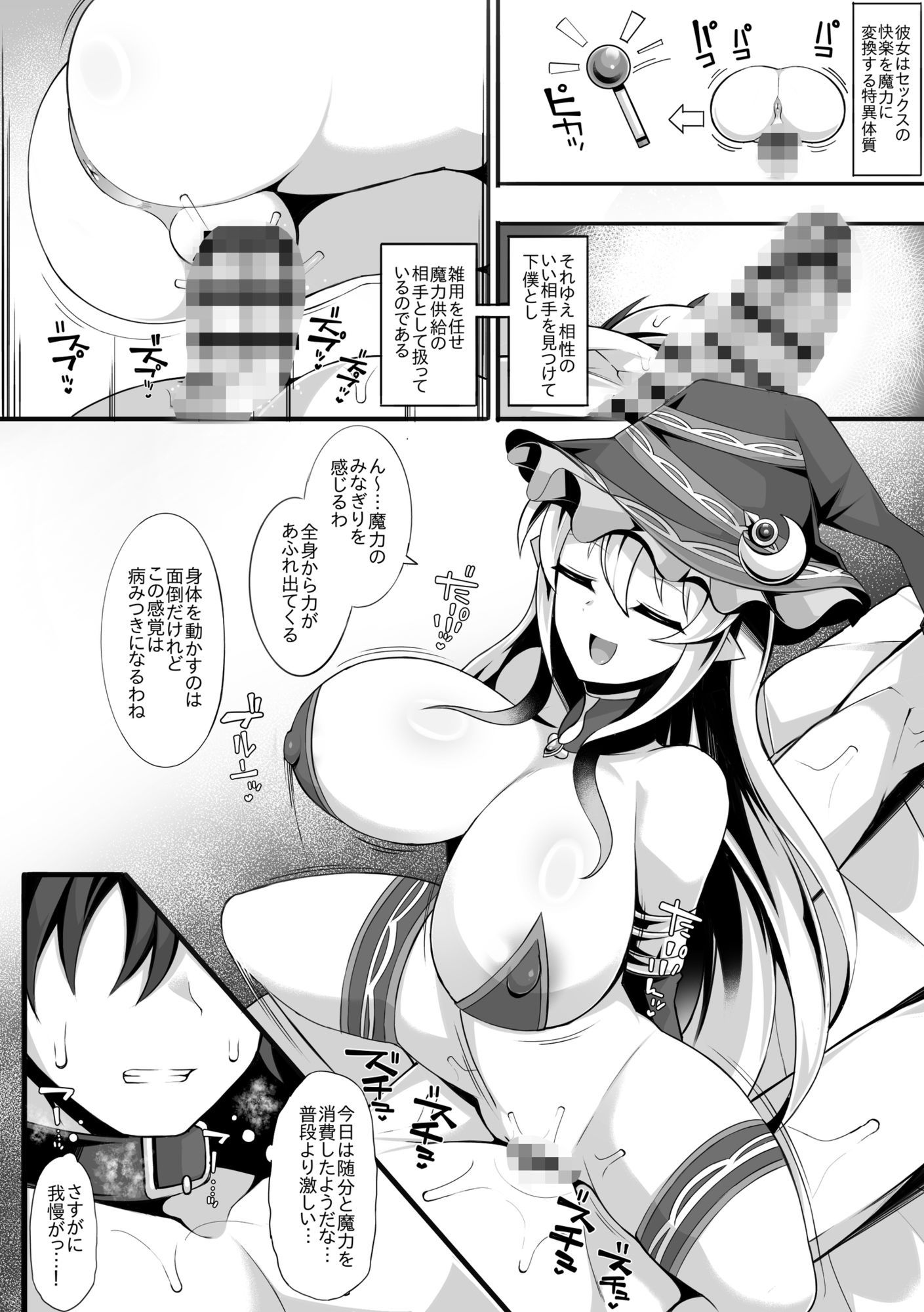 試し読み 5