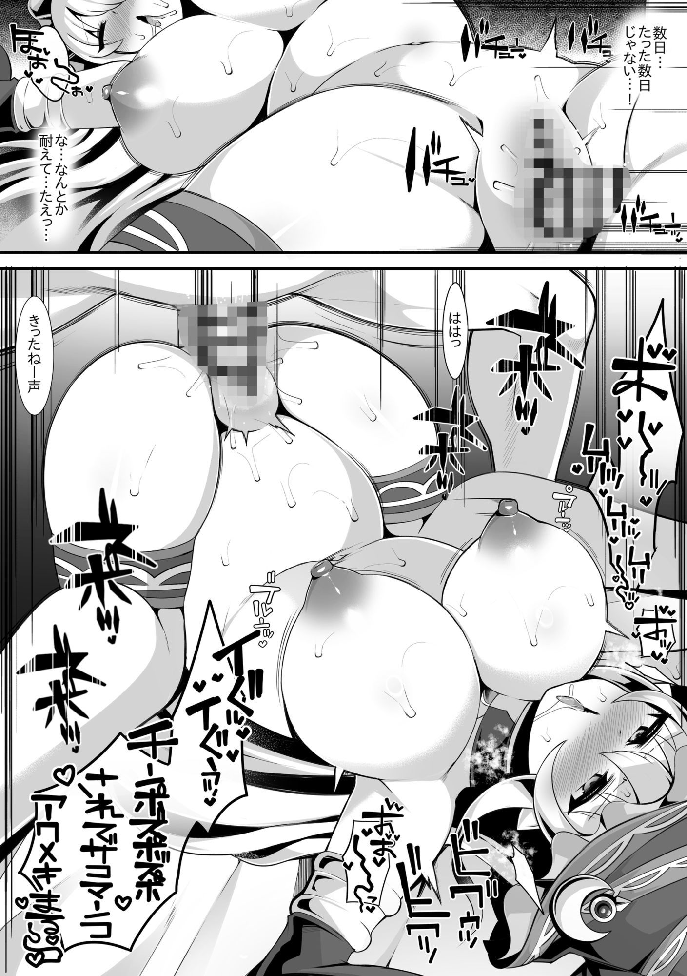 試し読み 10