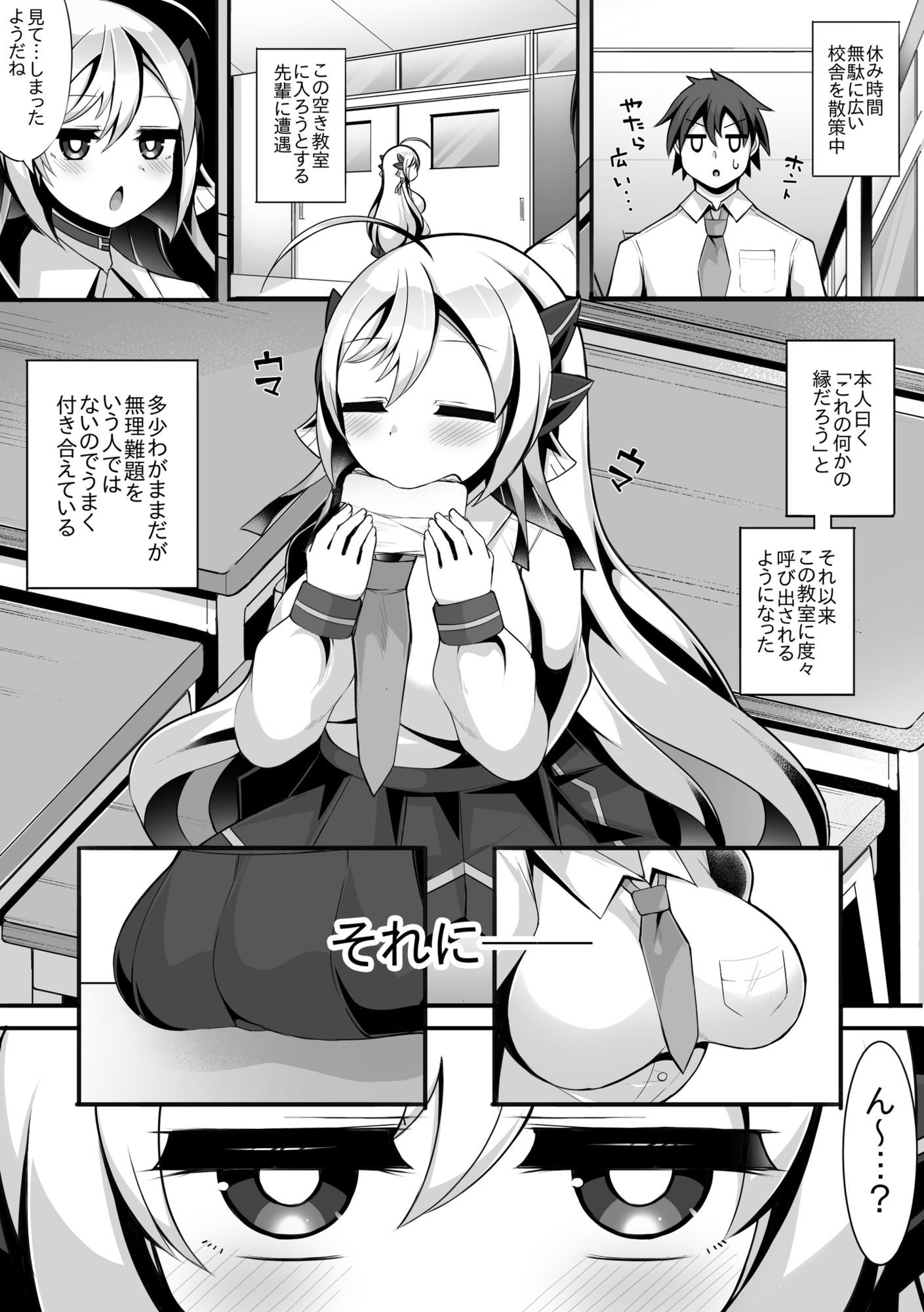 試し読み 3