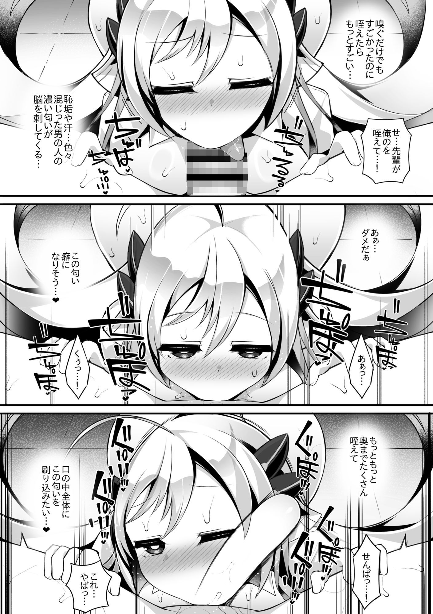 試し読み 8
